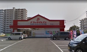 【ドラッグストア】ドラッグイレブン芳士店 1068m 周辺環境